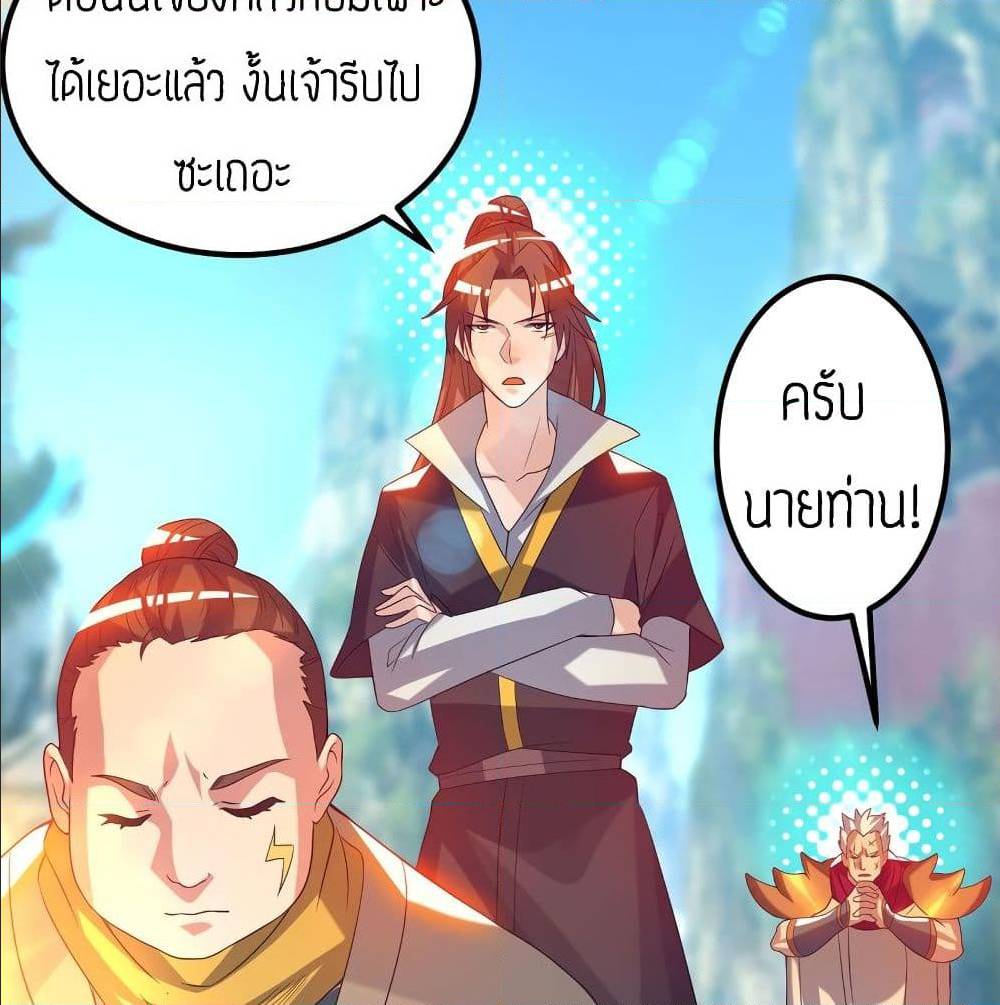 Reversal of God King ตอนที่ 22 หน้า 55