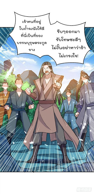 Emperor LingTian จักรพรรดิหลิงเทียน ตอนที่ 16 หน้า 17