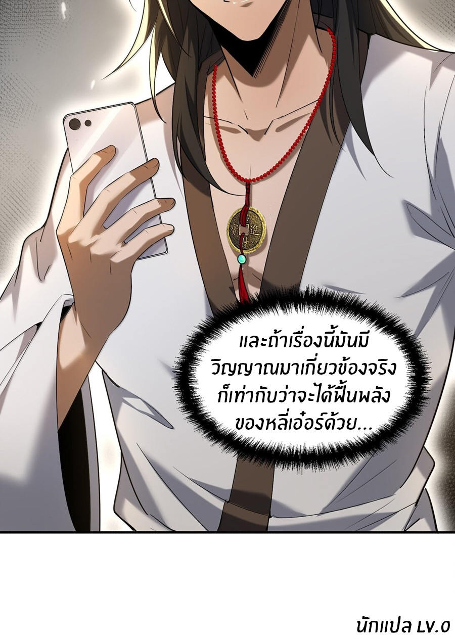 During the live broadcast, I proposed to the female ghost - she really agreed?! ตอนที่ 55 หน้า 58