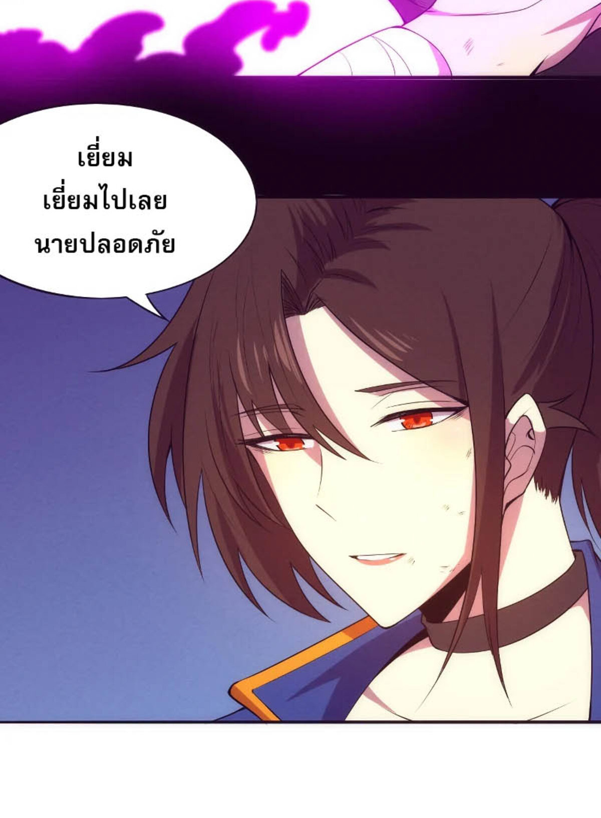 The Frenzy Of Evolution ตอนที่ 36 หน้า 56