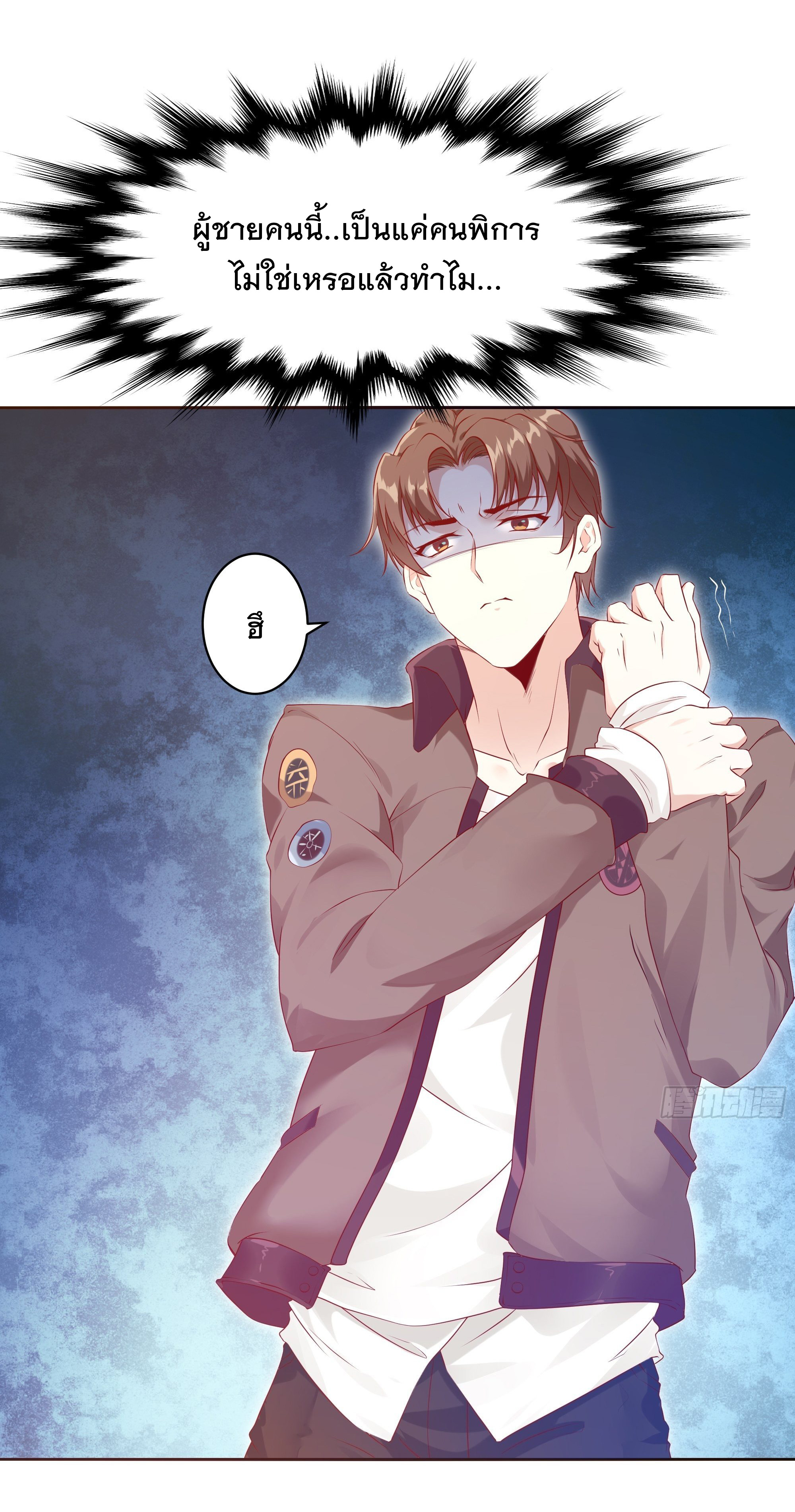 พ่อของฉันเป็นเทพสงครามที่แข็งแกร่งที่สุด ตอนที่ 11 หน้า 11