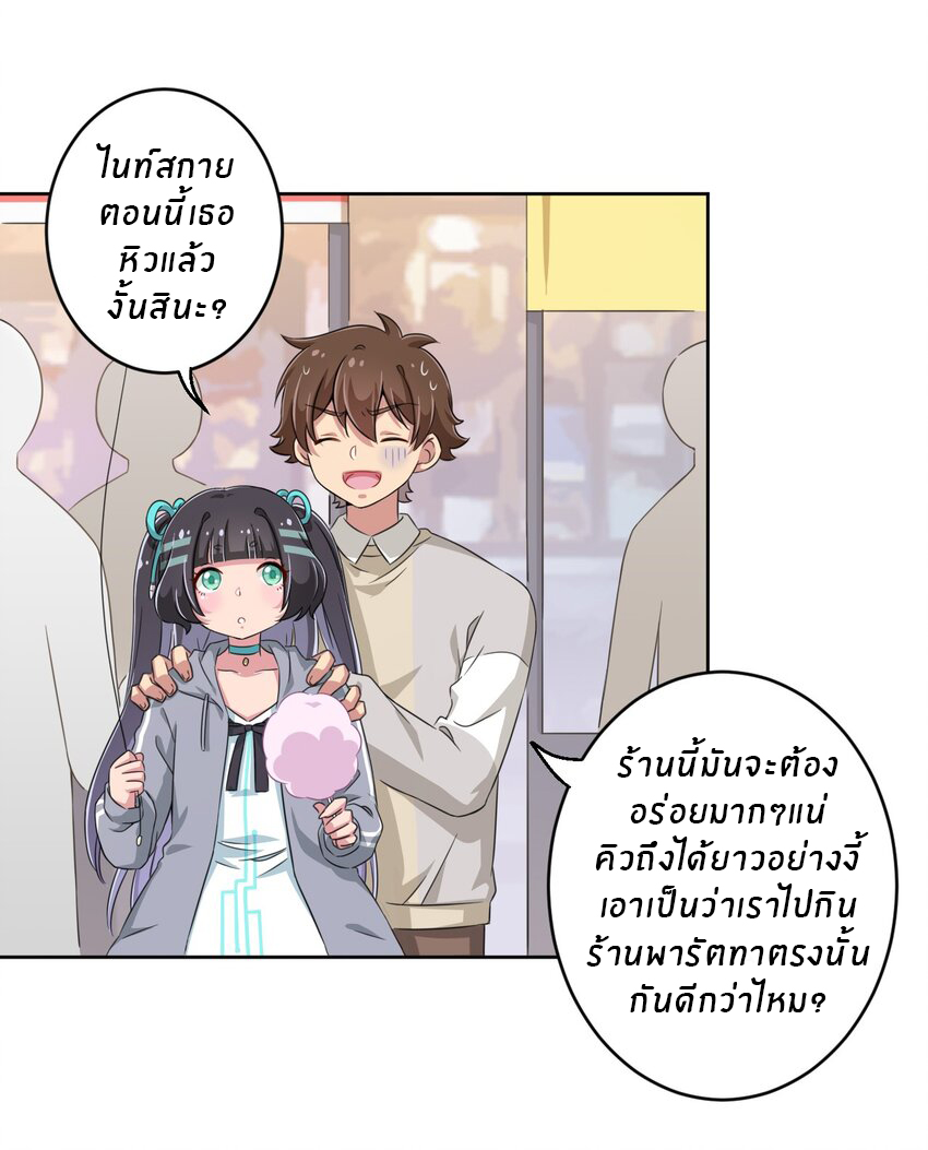 What is the use of God giving me this embarrassing superpower? ตอนที่ 14 หน้า 10