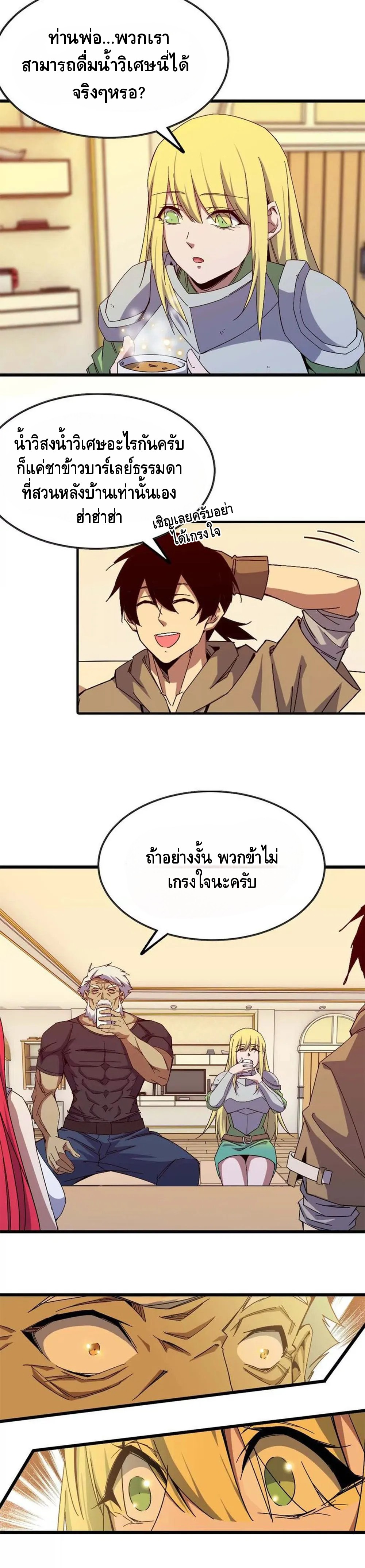 ราชินีปีศาจ (勇者X女魔王) ตอนที่ 10 หน้า 15