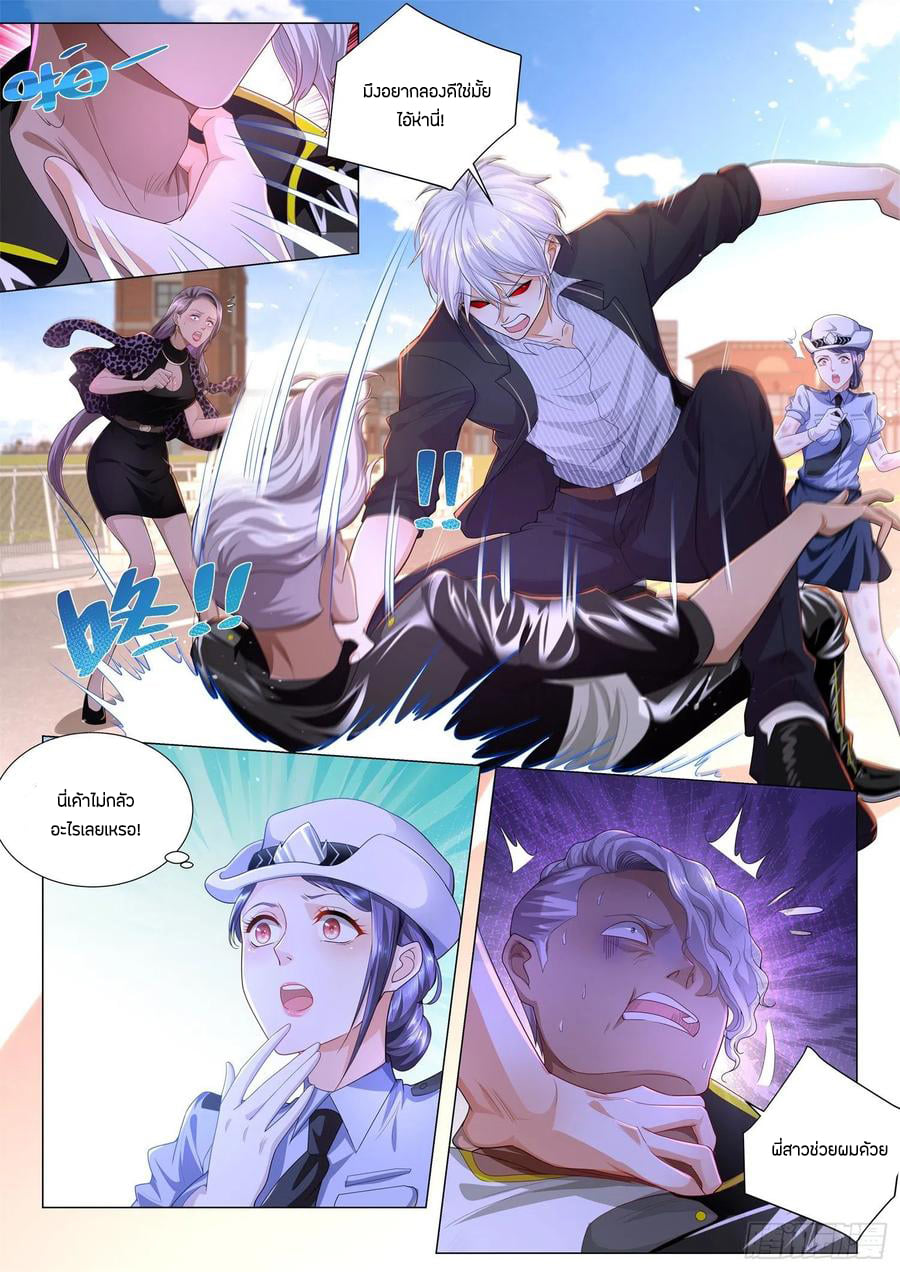 Divine Hero’s Skyfall System ตอนที่ 181 หน้า 10