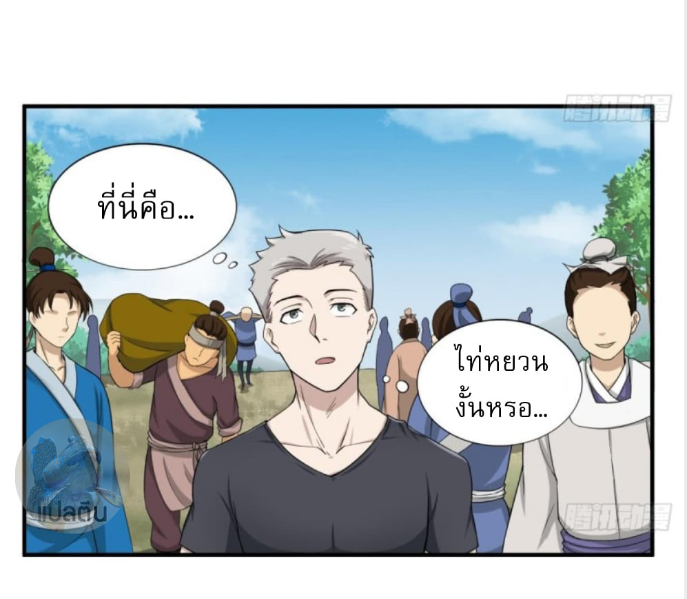 การเกิดใหม่ของราชวงศ์ถัง ตอนที่ 8 หน้า 4