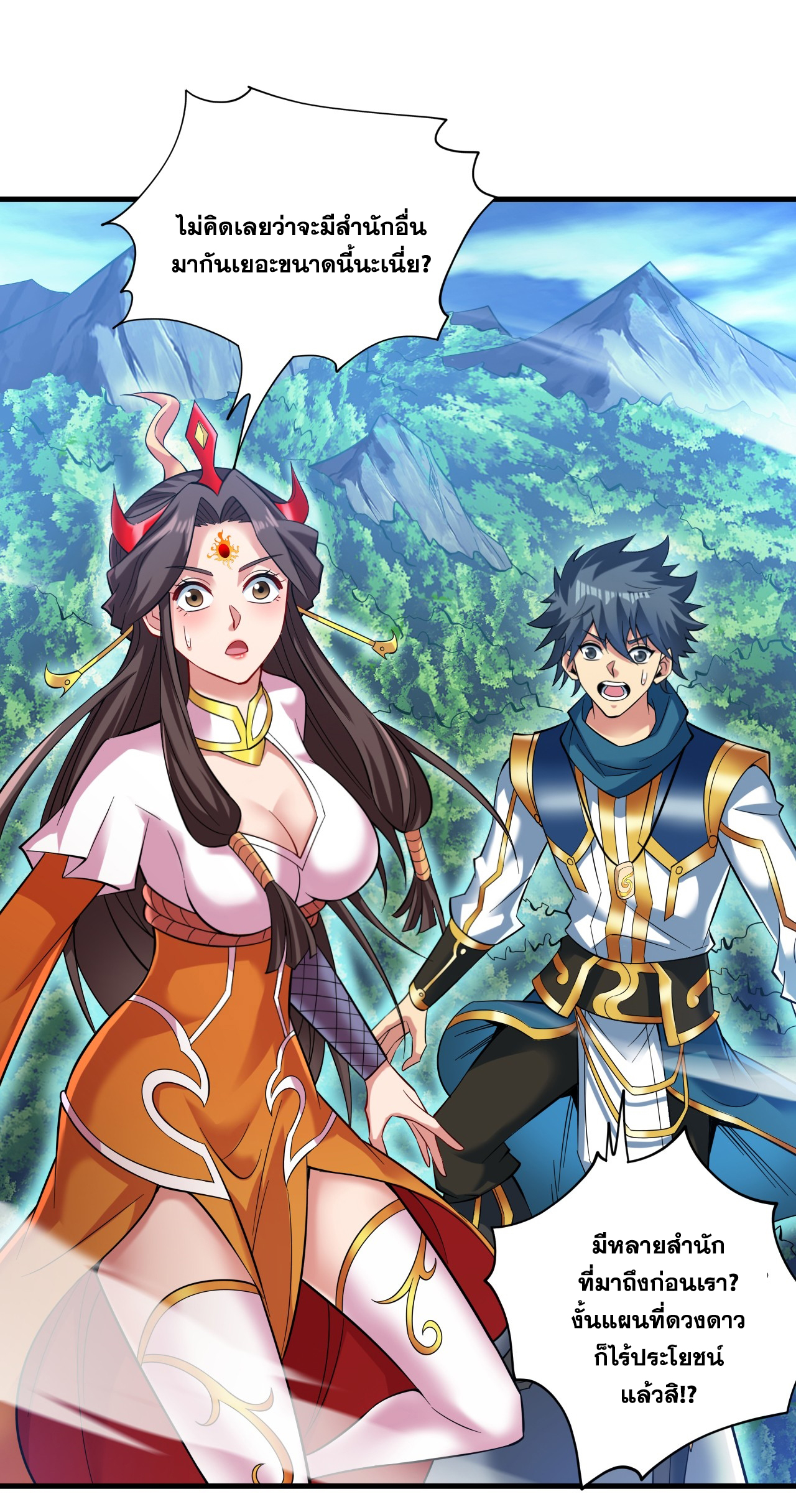 ข้าอยู่อย่างสันโดษมากว่า 100,000 ปี (ทันจีน) ตอนที่ 46 หน้า 42