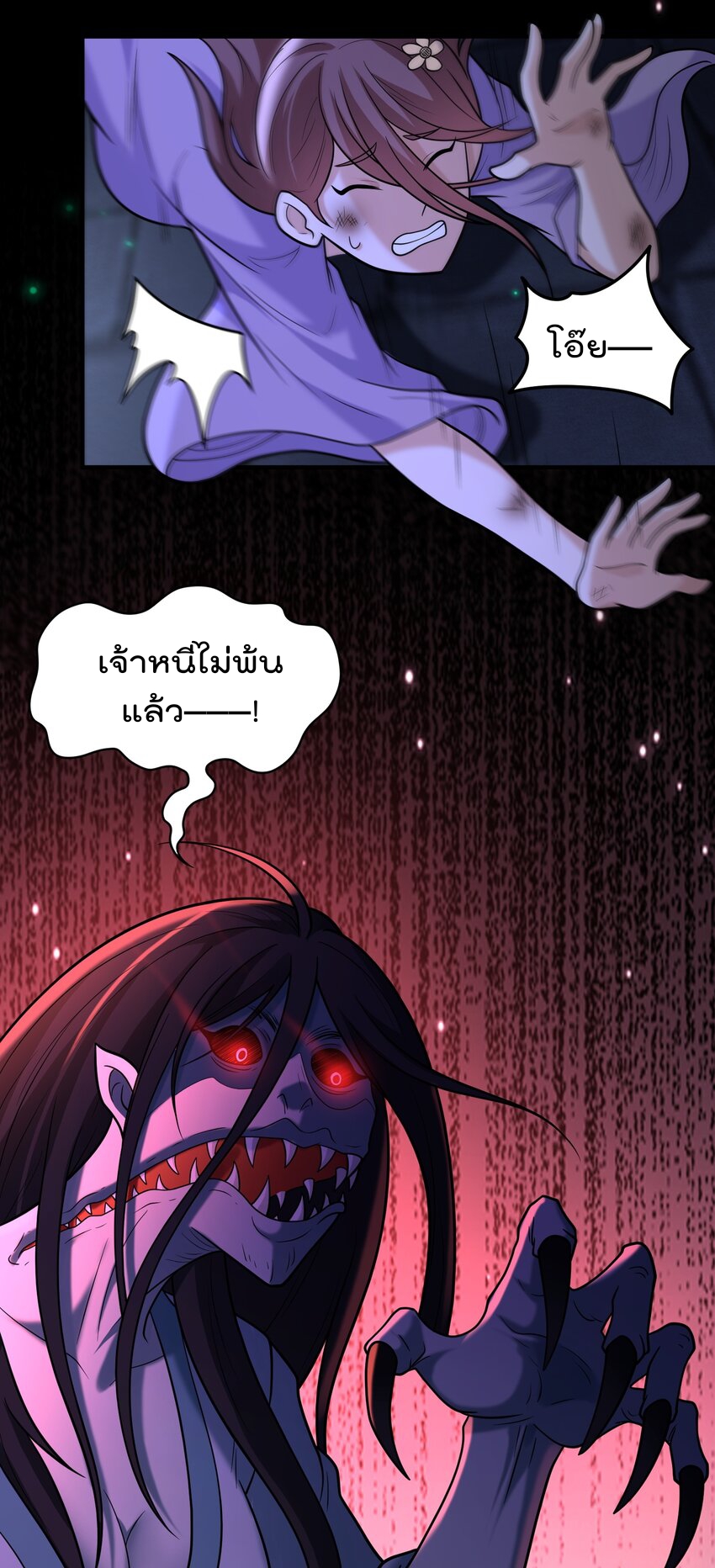 สมบัติทั้งหมดที่ข้าทิ้งไปตอนนี้กลายเป็นผู้หญิงไปซะแล้ว (ชนต้นฉบับ) ตอนที่ 58 หน้า 8