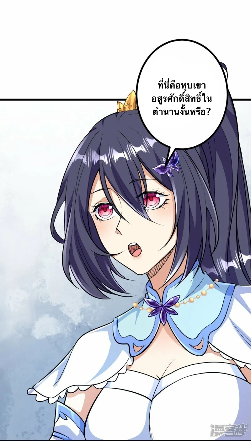 บรรพบุรุษผู้ขัดเกลากายา (ทันจีน) ตอนที่ 90 หน้า 25