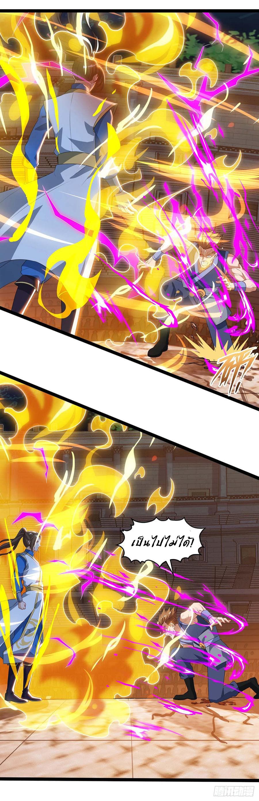 Dominate The Three Realms ตอนที่ 49 หน้า 2