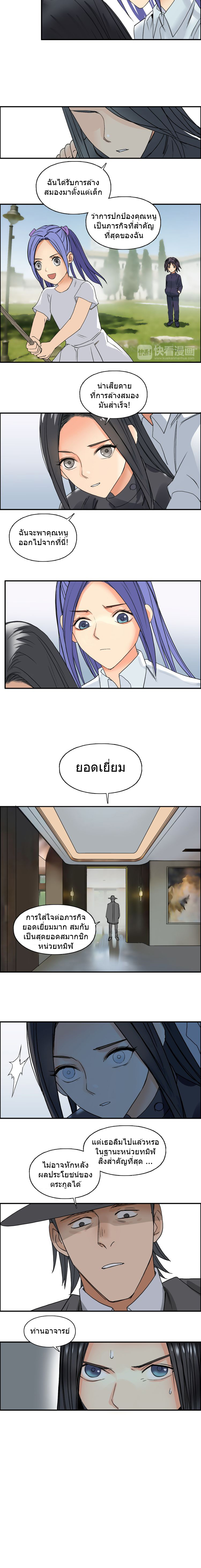 Super Cube ตอนที่ 84 หน้า 12