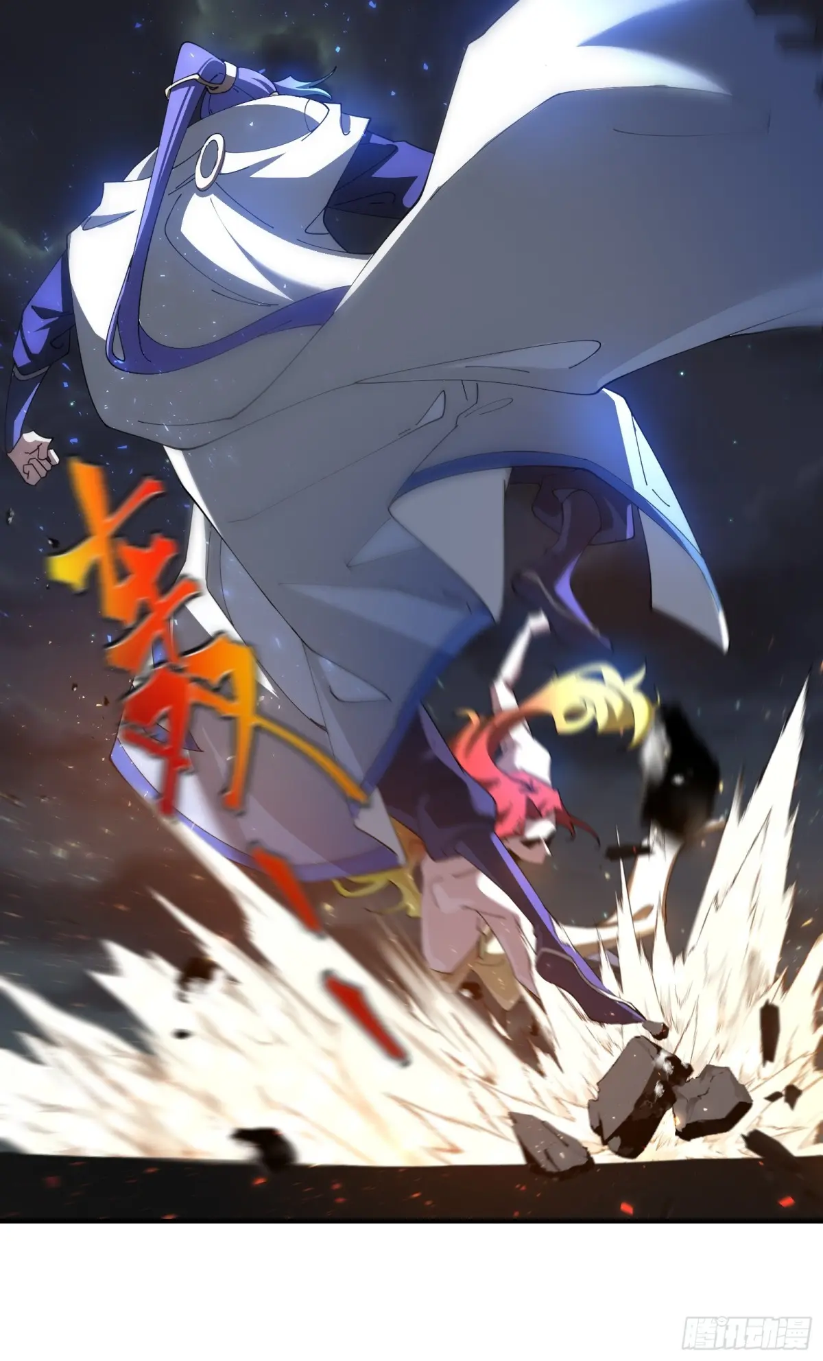 ตัวแปรจุติ ตอนที่ 106 หน้า 5