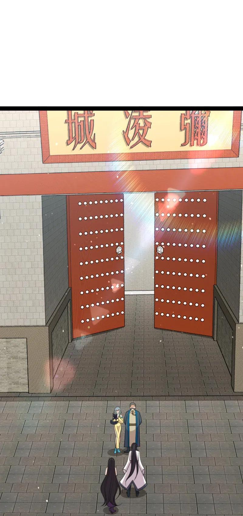 ชีวิตอันสันโดษของจักพรรดิ์หลินเกอ ตอนที่ 53 หน้า 9