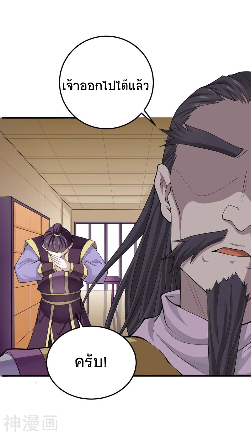 การกลับมาของจักพรรดิ์ ตอนที่ 154 หน้า 19