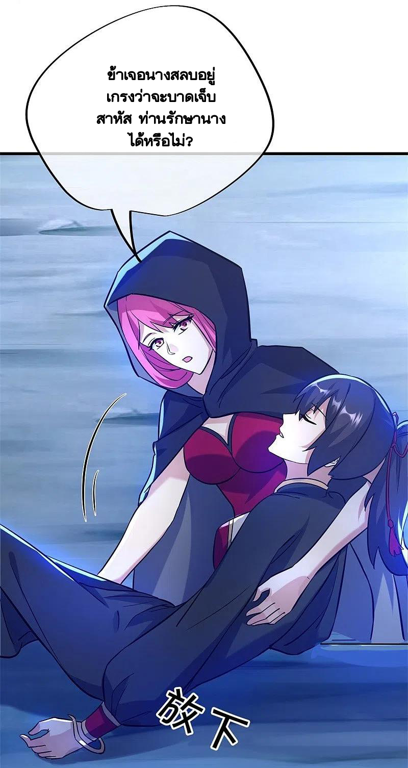 peerless battle spirit ตอนที่ 418 หน้า 65