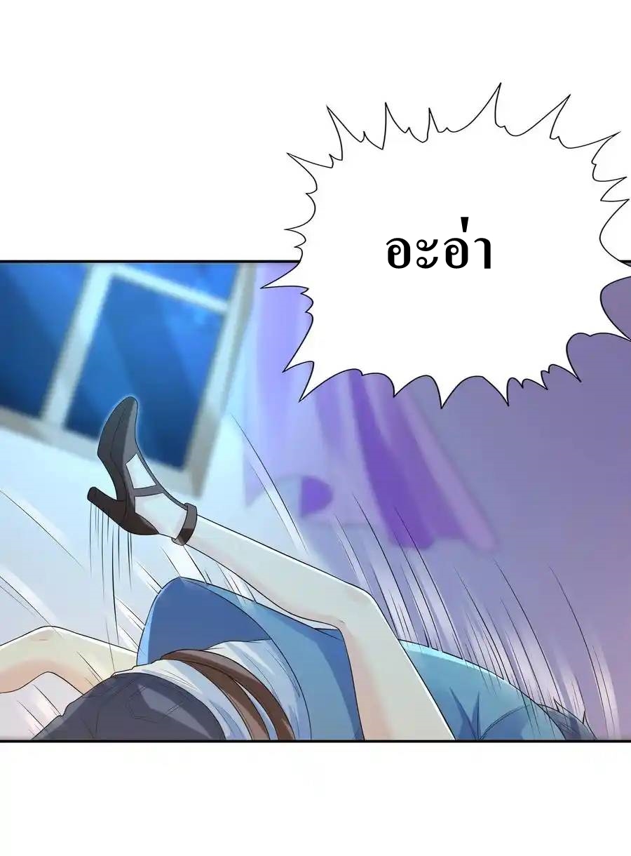 My Harem Is Entirely Female Demon Villains ตอนที่ 13 หน้า 18