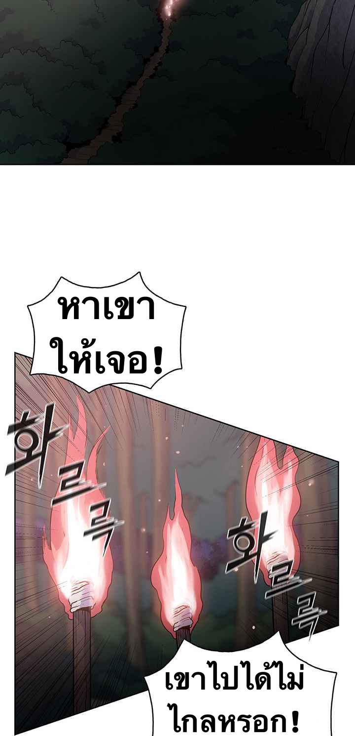 The God Of War ตอนที่ 20 หน้า 17