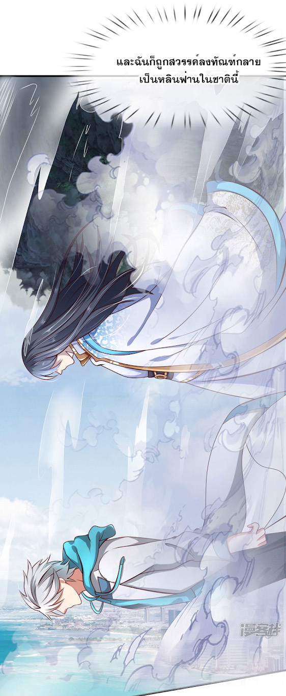 นครเซียนแห่งผู้ต่อต้านสวรรค์ ตอนที่ 34 หน้า 15