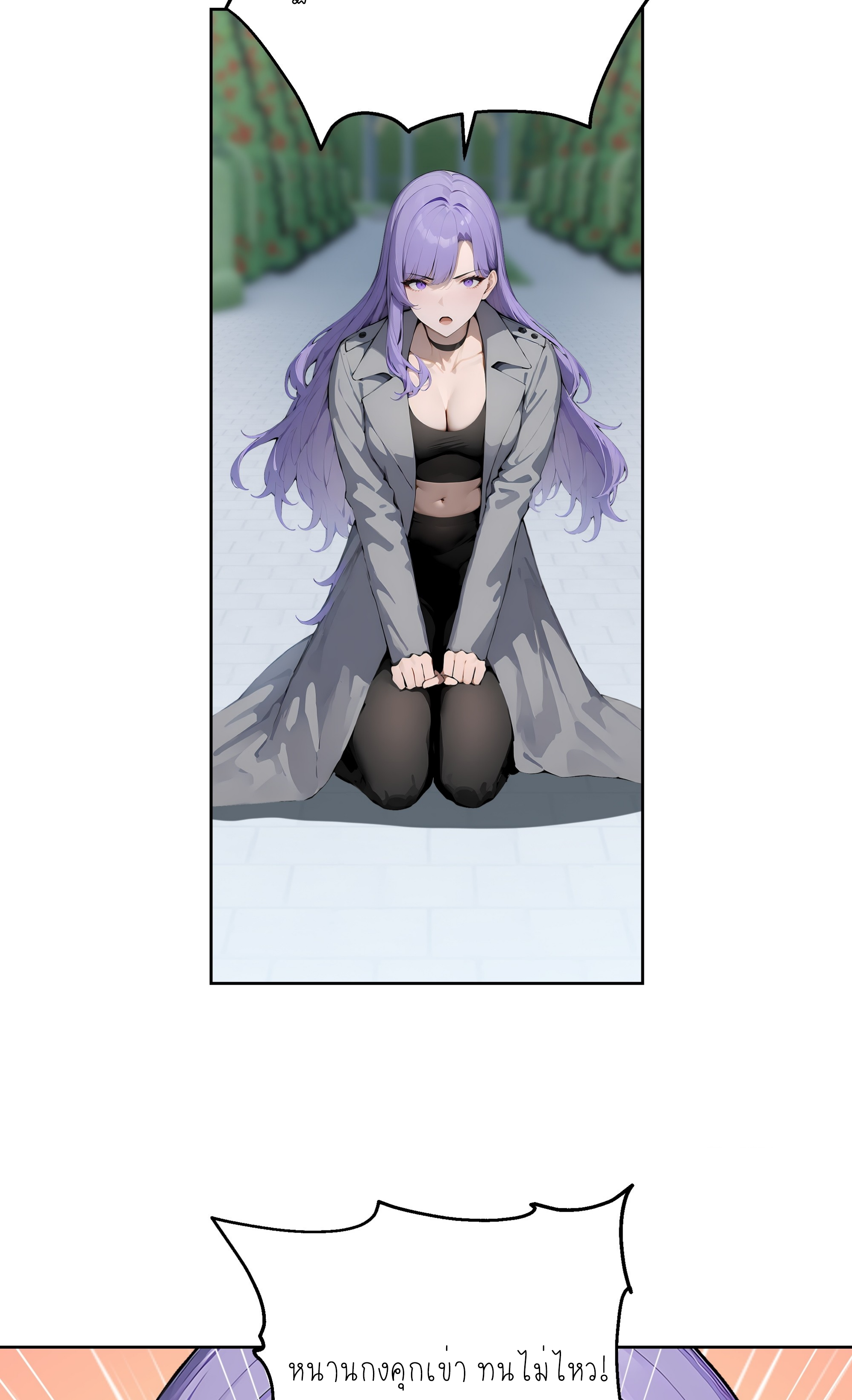 ราชาแห่งต้าซา~ ตอนที่ 11 หน้า 13