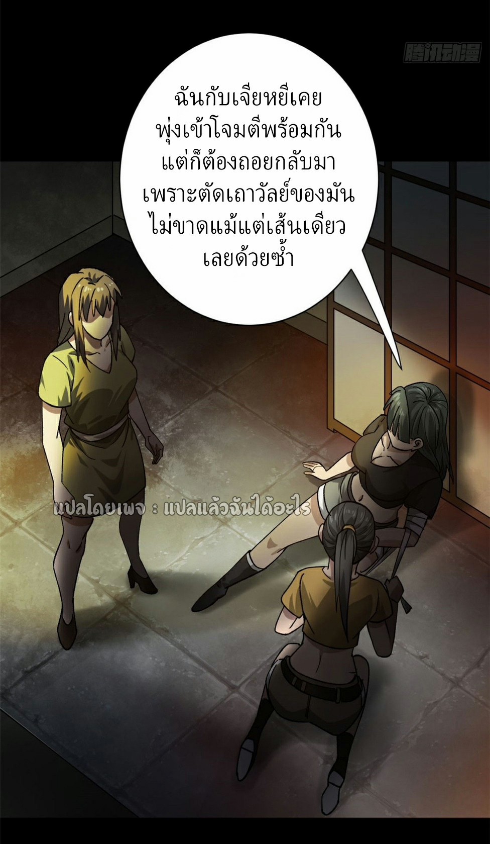 รูเล็ตเวิลด์ สุ่มไอเทมเอาชีวิตรอด ตอนที่ 147 หน้า 7