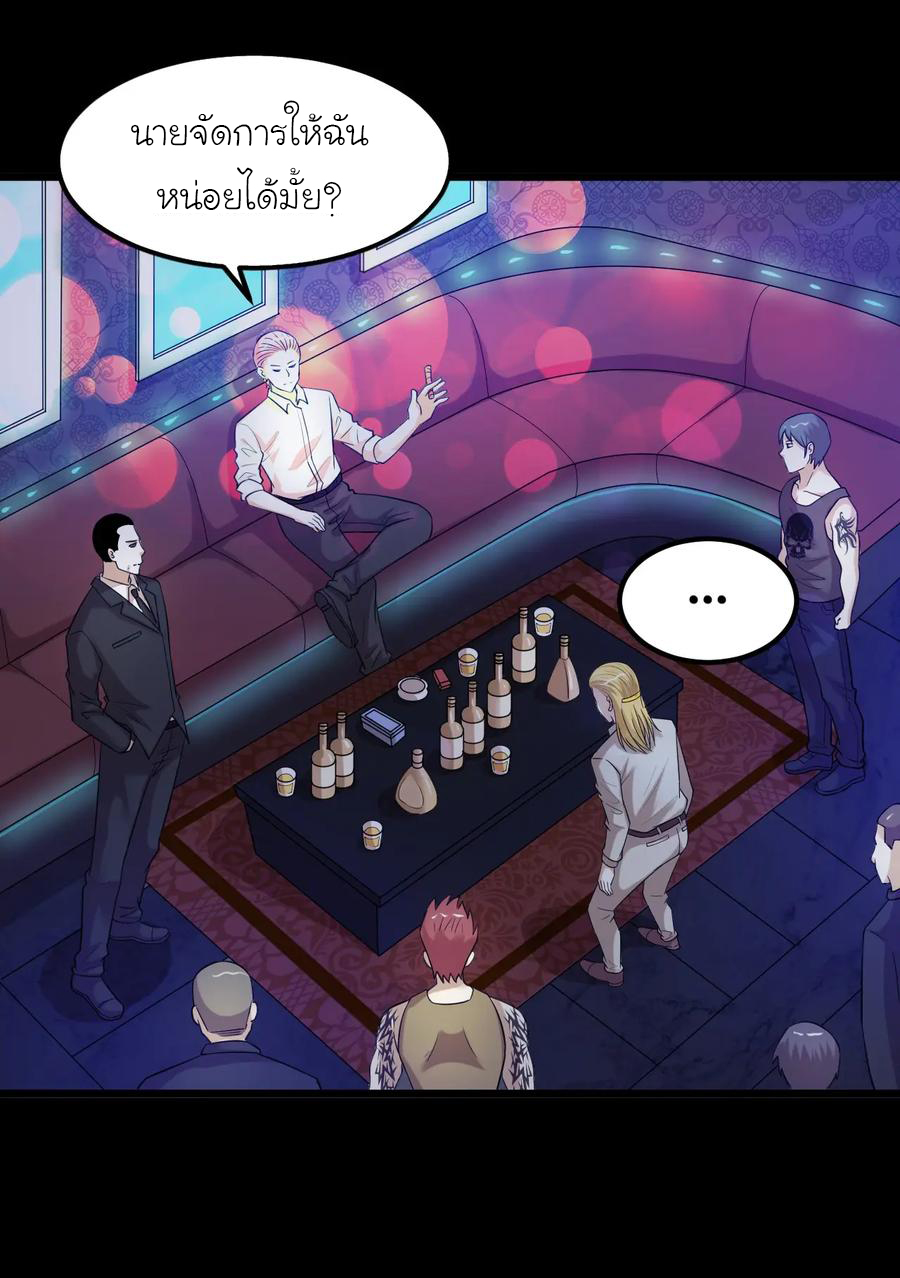 หัวหน้ามาเฟียกลับมาอายุ 16 อีกครั้ง ตอนที่ 41 หน้า 21