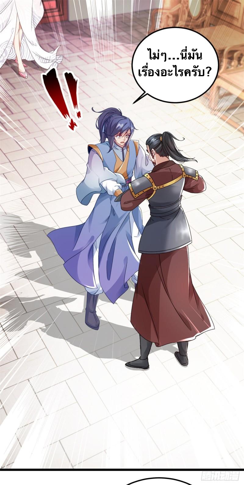 จักรพรรดิวิญญาณศักดิ์สิทธิ์ (ทันจีน) ตอนที่ 172 หน้า 2