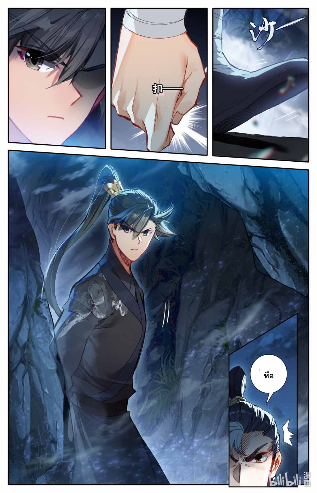 A record of a mortal's journey to immortality(ทันจีน) ตอนที่ 81 หน้า 10