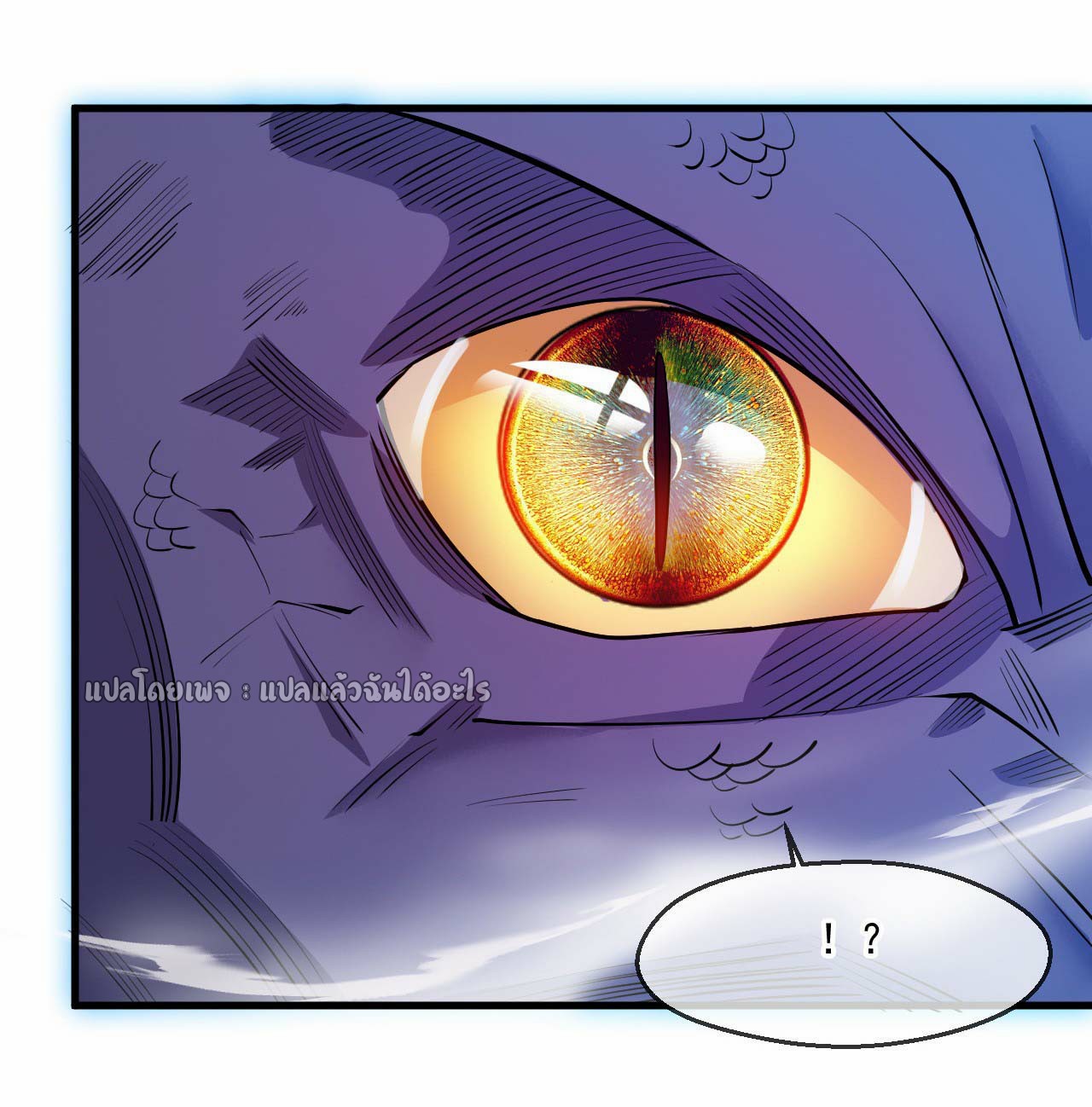 (ชนจีน)จุติเทพจักรพรรดิเกิดมาทั้งทีมีคะแนนเป็นล้าน ตอนที่ 44 หน้า 19