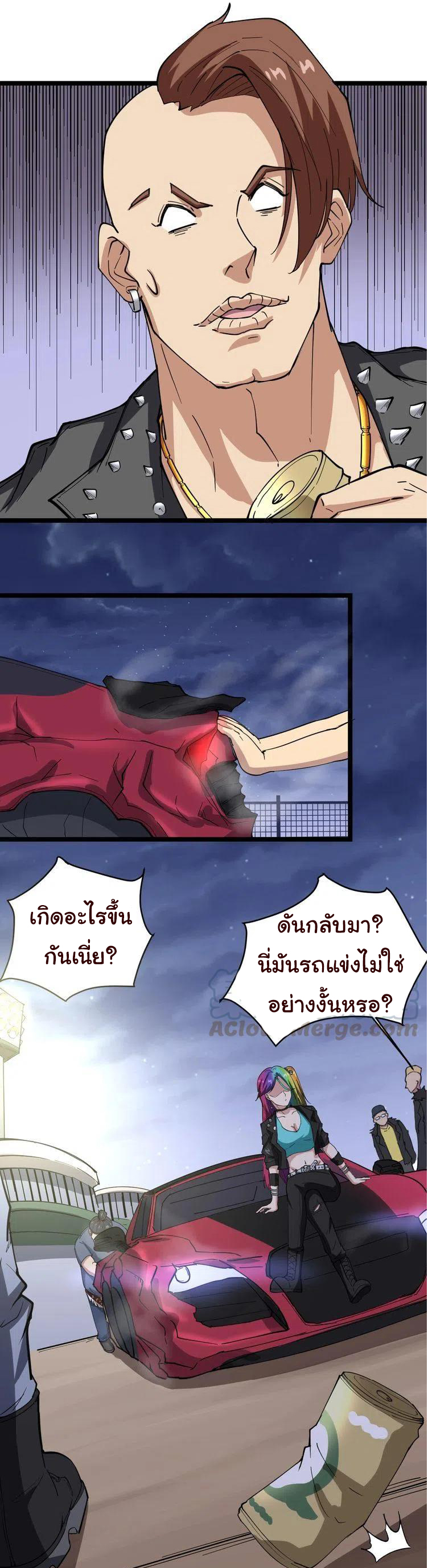 Bad Hand Witch Doctor สุดยอดพ่อมดหมอผี ตอนที่ 6 หน้า 36
