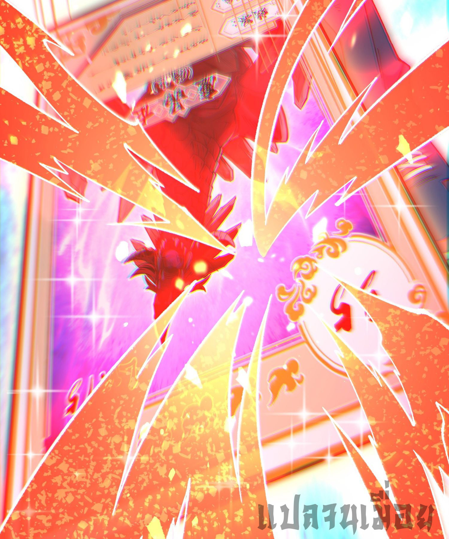 การ์ดของฉันไร้เทียมทาน ตอนที่ 5 หน้า 42