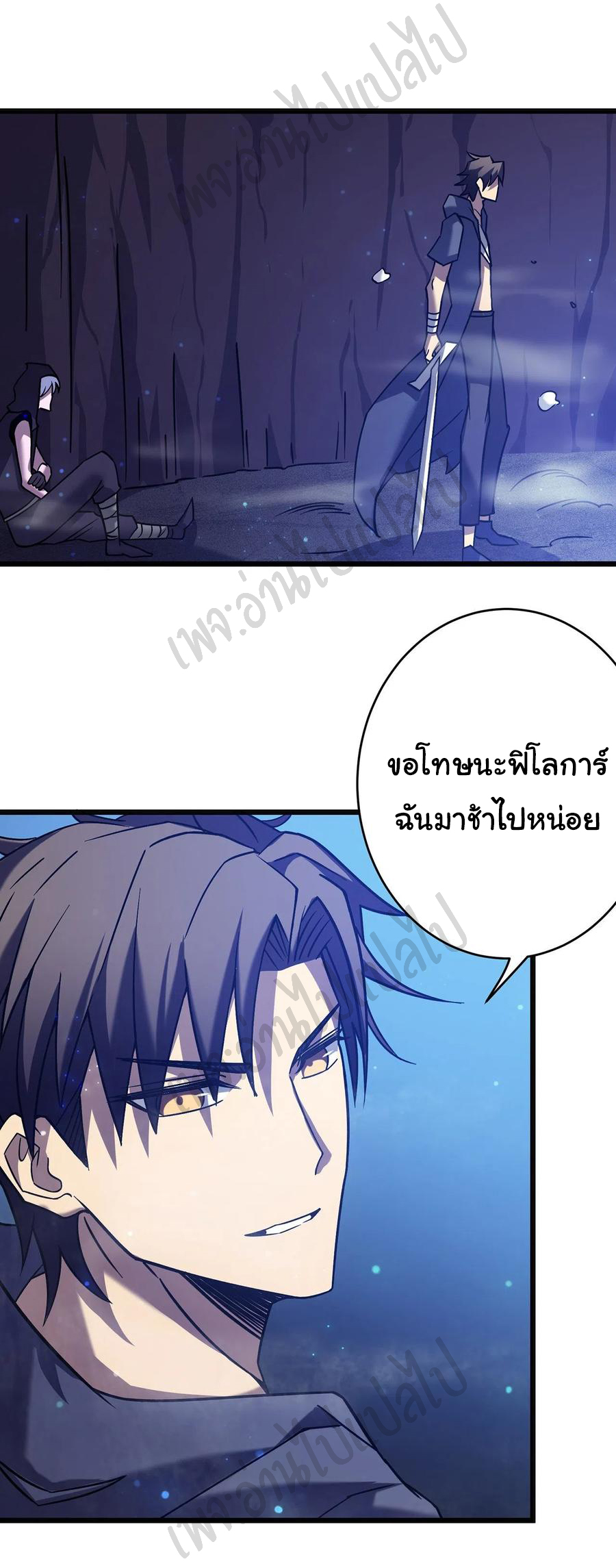 I killed the gods in another world ตอนที่ 21 หน้า 14