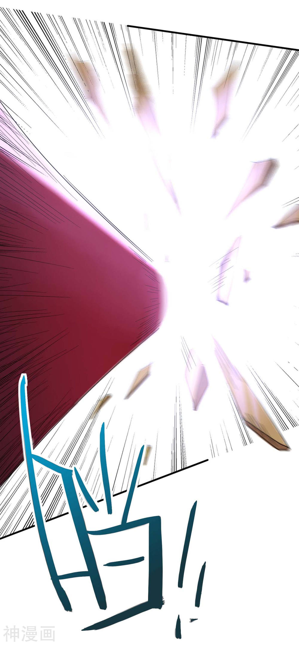 การกลับมาของจักพรรดิ์ ตอนที่ 144 หน้า 12