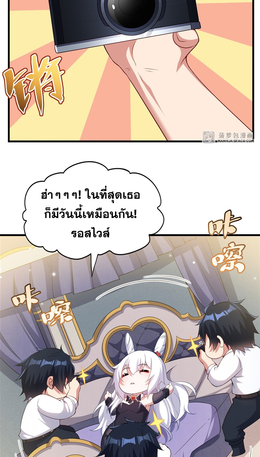 Shut Up, Evil Dragon! I don't want to raise a child with you anymore ตอนที่ 28 หน้า 39