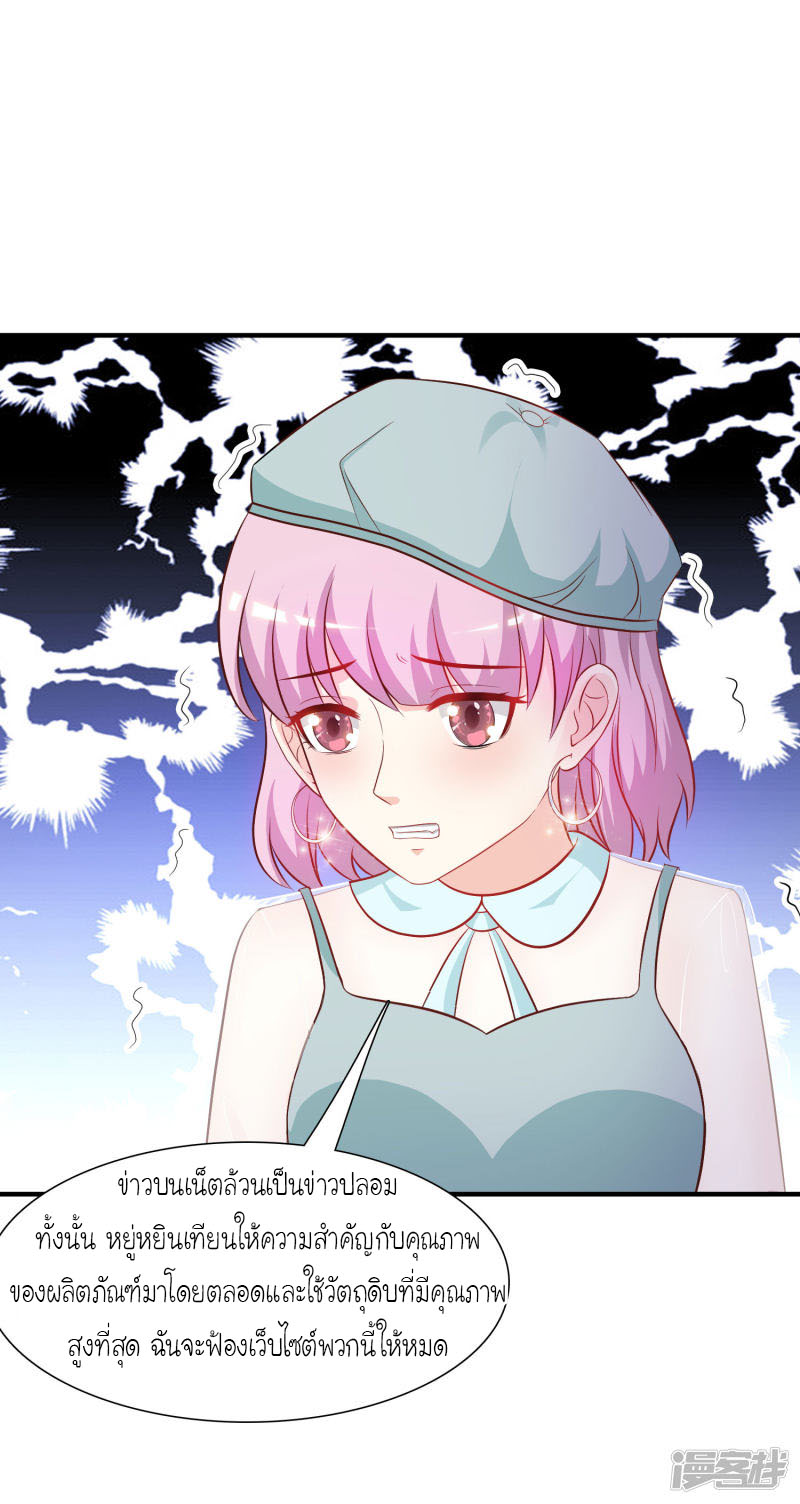 ราชาดอกไม้อมตะ ตอนที่ 56 หน้า 6