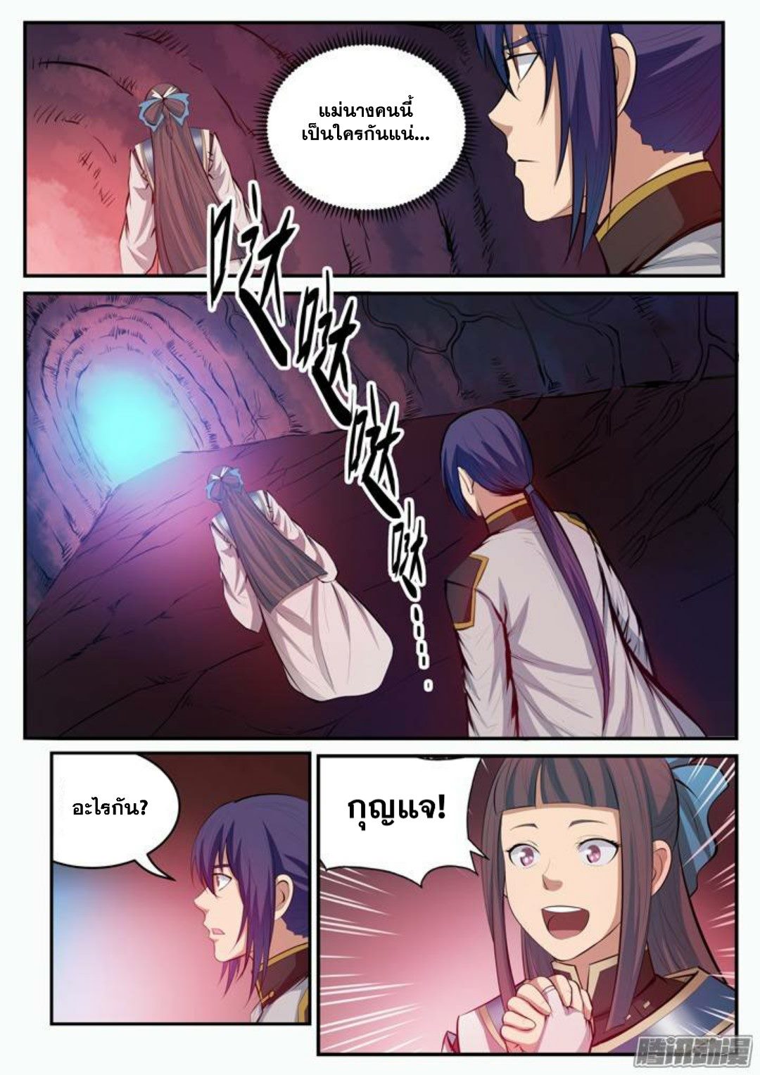 Apotheosis – การยกระดับสู่สถานะของพระเจ้า ตอนที่ 107 หน้า 10