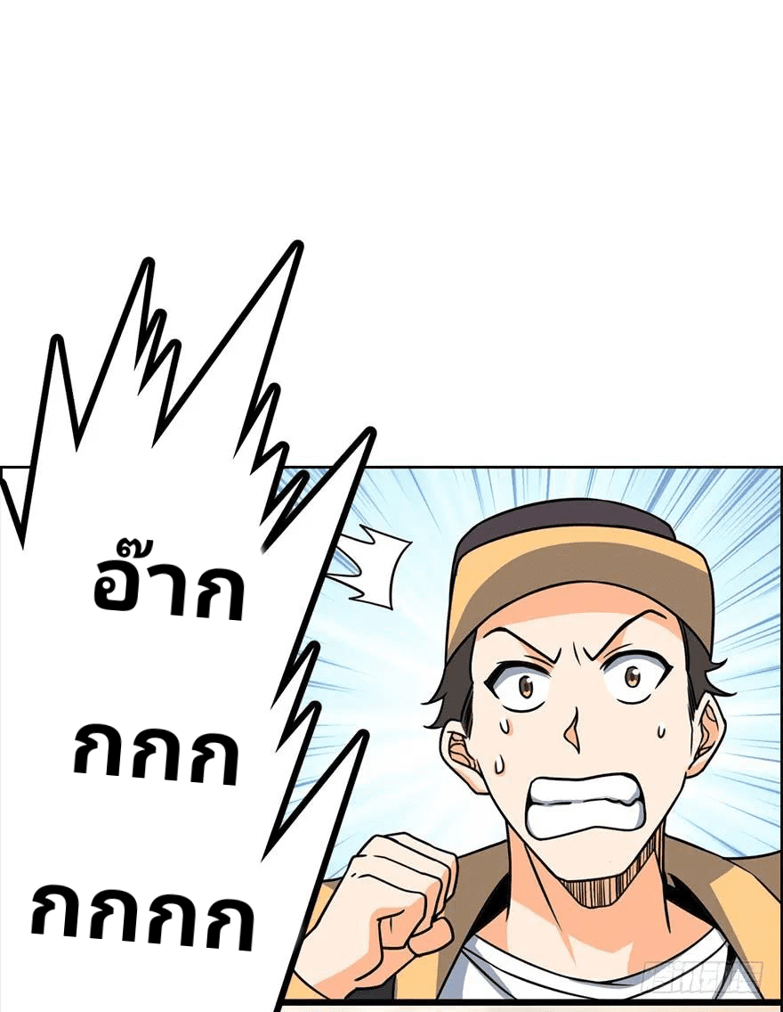 The new life of the Kuan King-ชีวิตใหม่ของราชาจอมกวน ตอนที่ 39 หน้า 47