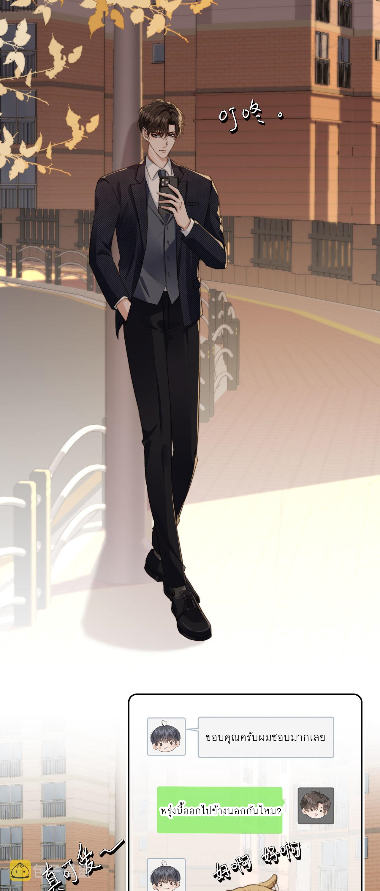 Wagged his tail (BL) ตอนที่ 19 หน้า 13