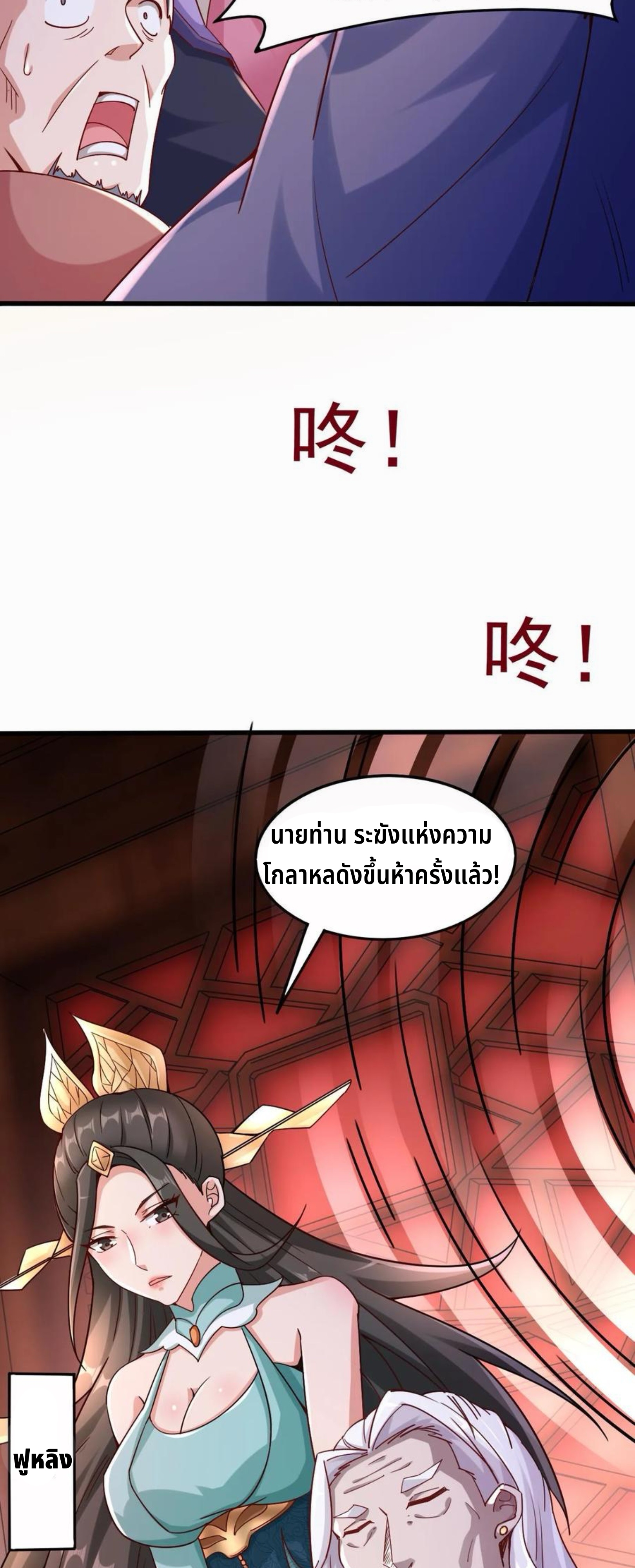 i can infinite epiphany ระบบศักดิ์สิทธิ์ ข้าสามารถตรัสรู้ได้ไม่มีที่สิ้นสุด ตอนที่ 1 หน้า 28