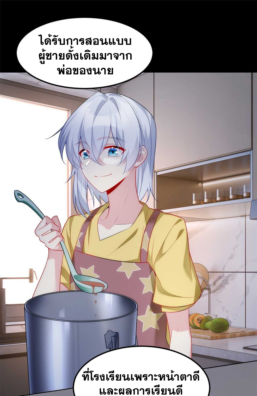 i eat soft rice in another world ตอนที่ 44 หน้า 7