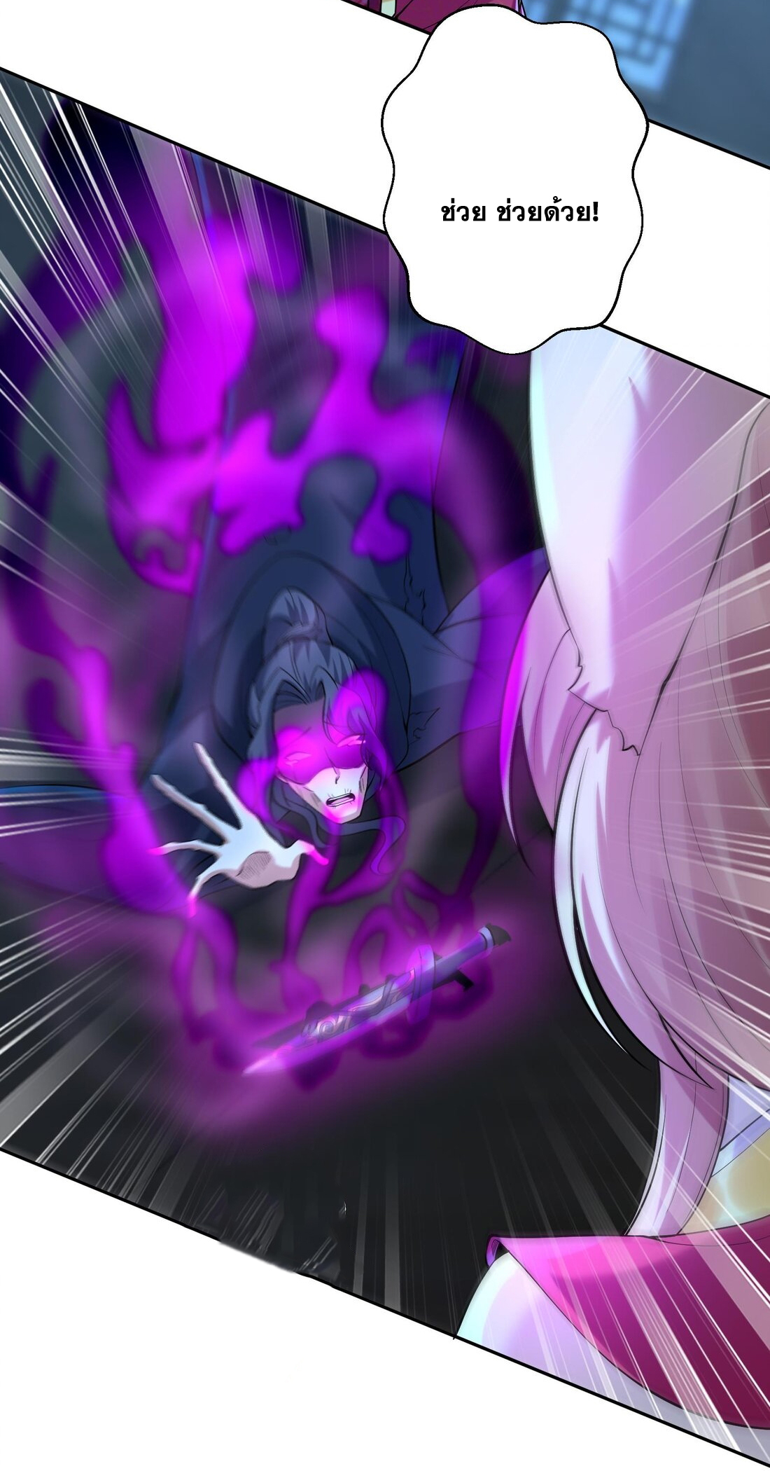 สัญญาระดับเทพ : เริ่มต้นที่แมวเหมียว ตอนที่ 10 หน้า 20