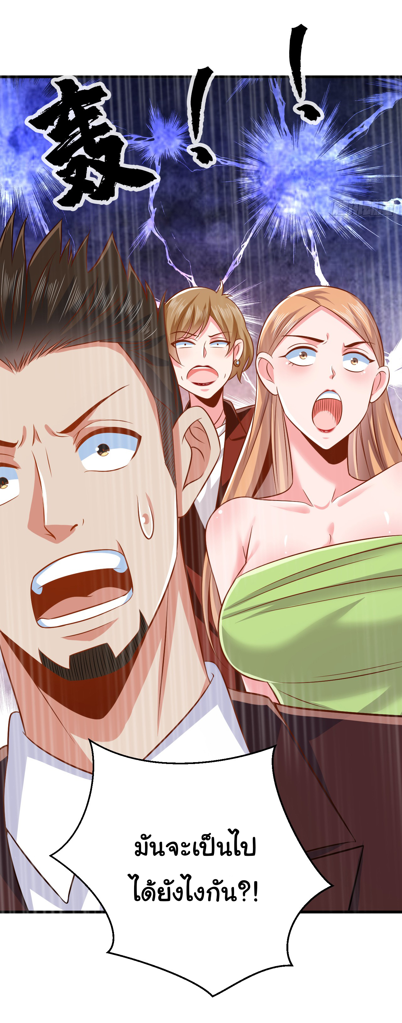 Chu Chen, the trash son-in-law ตอนที่ 10 หน้า 27