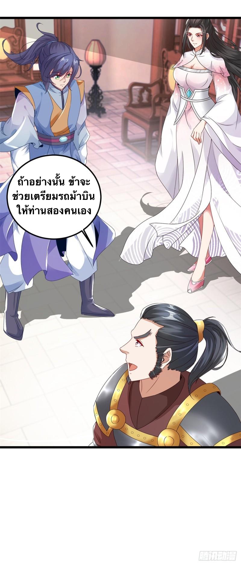 จักรพรรดิวิญญาณศักดิ์สิทธิ์ (ทันจีน) ตอนที่ 172 หน้า 7