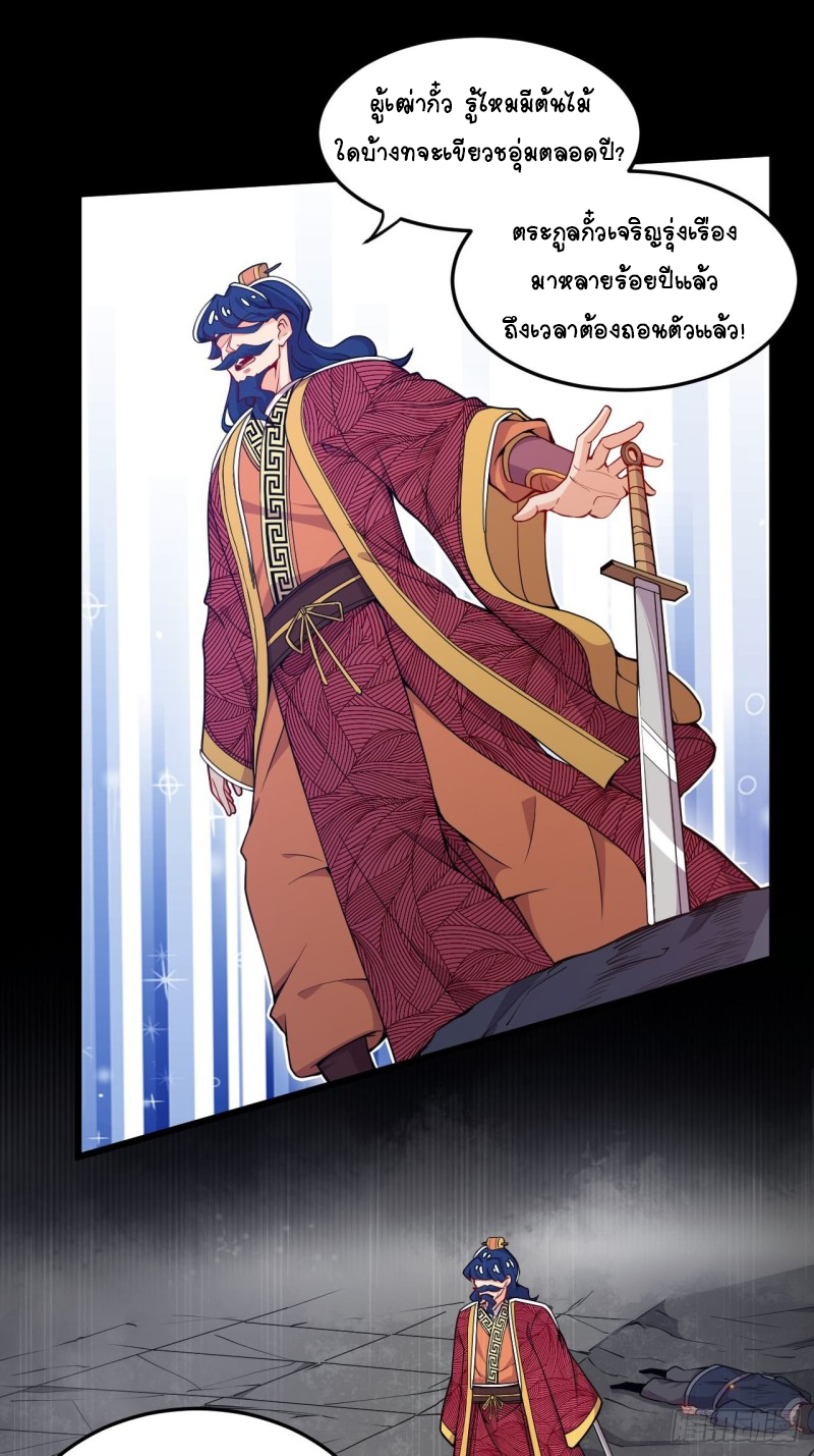 อาณาจักรสัตว์อสูรแห่งจิตวิญญาณ ตอนที่ 11 หน้า 18
