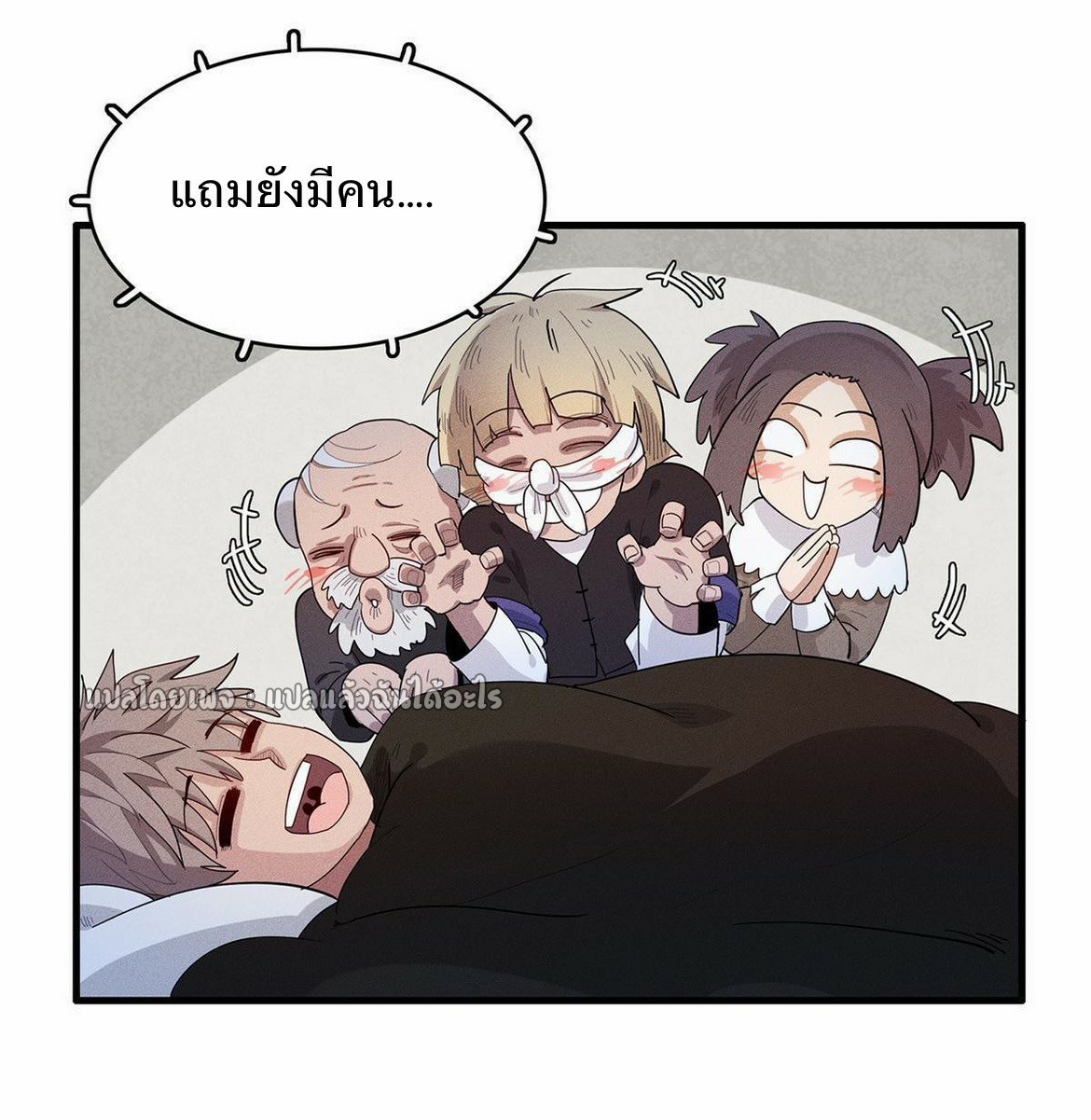 เข้ามาในเกมก็กลายเป็นเทพซะงั้น ตอนที่ 23 หน้า 10