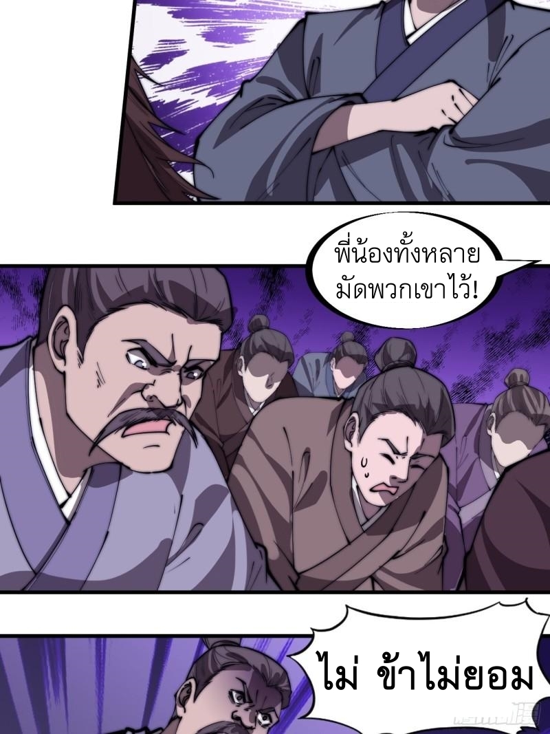 Starting a Mountain ตอนที่ 291 หน้า 11