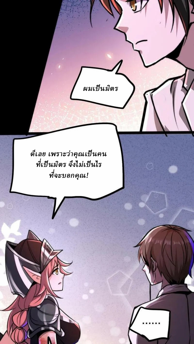 Mysterious Pharmacist ตอนที่ 81 หน้า 20