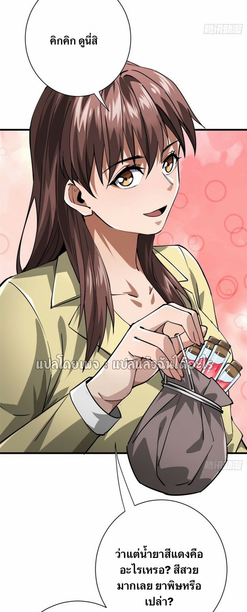 รูเล็ตเวิลด์ สุ่มไอเทมเอาชีวิตรอด ตอนที่ 137 หน้า 8