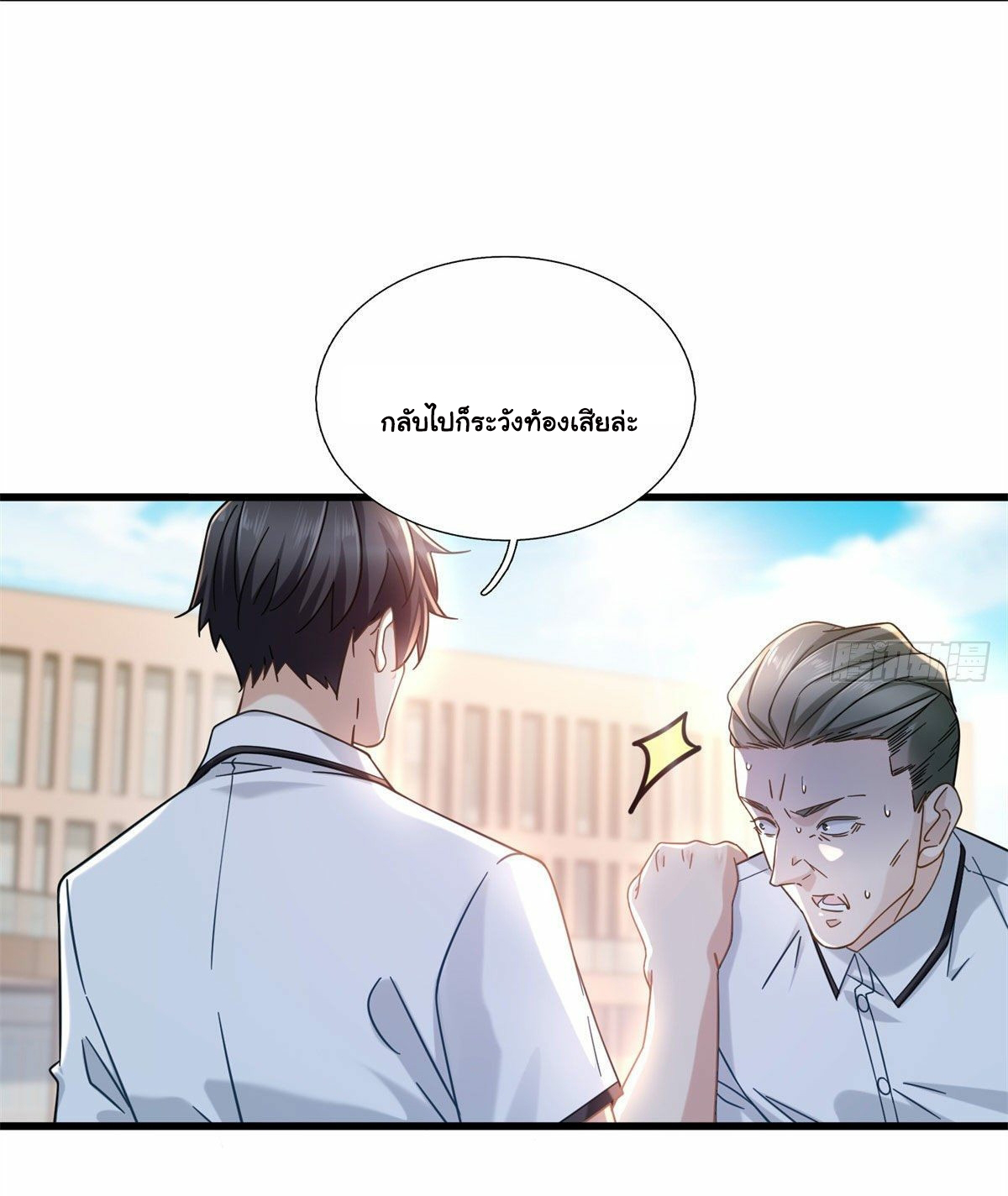 The new best all-rounder  ผู้แข็งแกร่งรอบด้าน ตอนที่ 6 หน้า 11