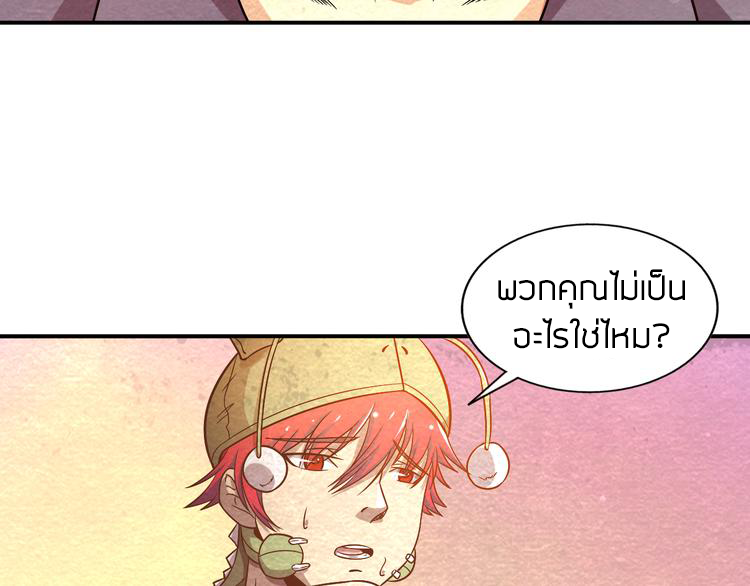 The Wolf Master in the Apocalypse ปรมาจารย์หมาป่า ในวันโลกาวินาศ ตอนที่ 16 หน้า 71