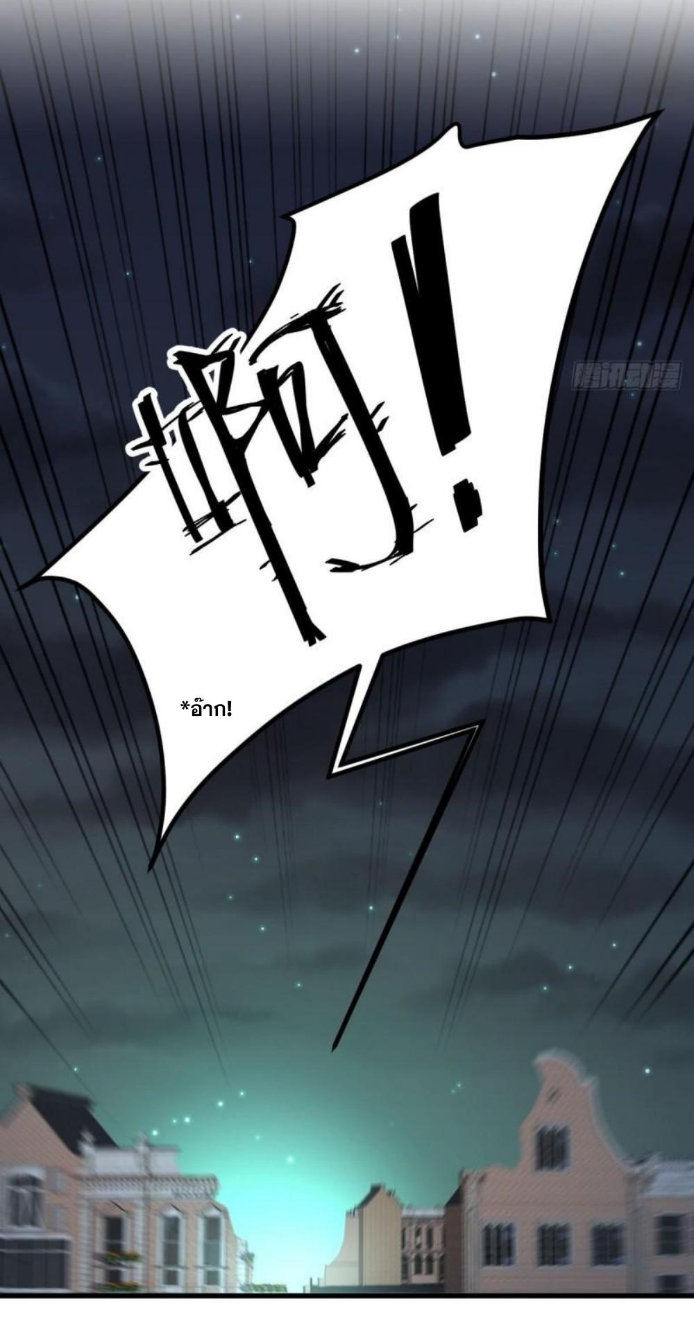 Immortal Swordsman in The Reverse World ข้าเซียนกระบี่ไม่เกาะสตรี ตอนที่ 266 หน้า 43