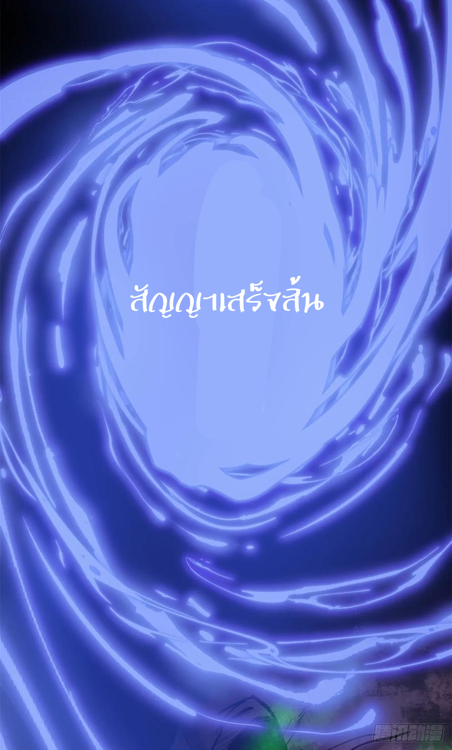 The Gatekeeper God ตอนที่ 2 หน้า 39